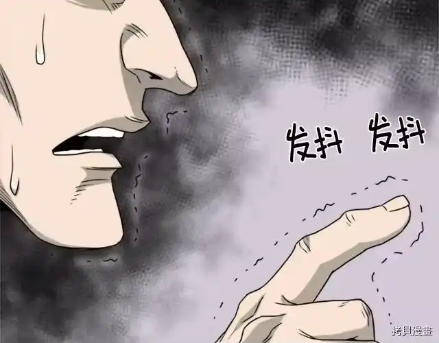 登录武林系统_h 第44话 第61页