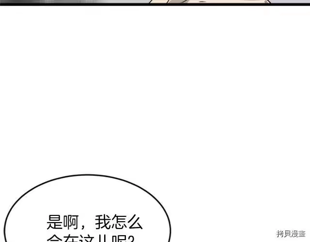 登录武林系统_h 第44话 第62页