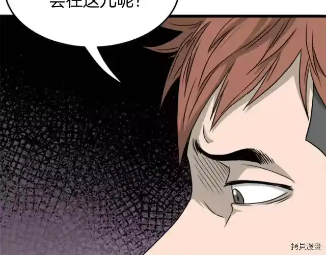 登录武林系统_h 第44话 第63页