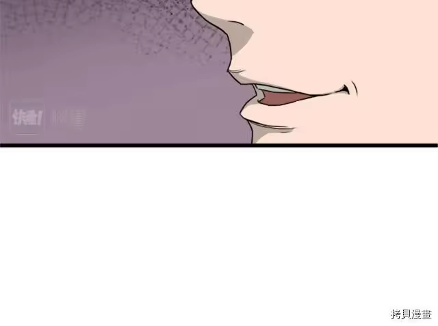 登录武林系统_h 第44话 第64页