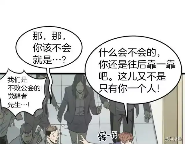 登录武林系统_h 第44话 第65页