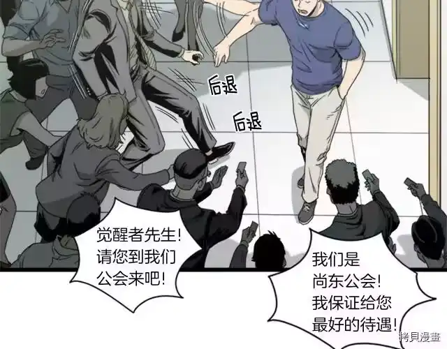 登录武林系统_h 第44话 第66页