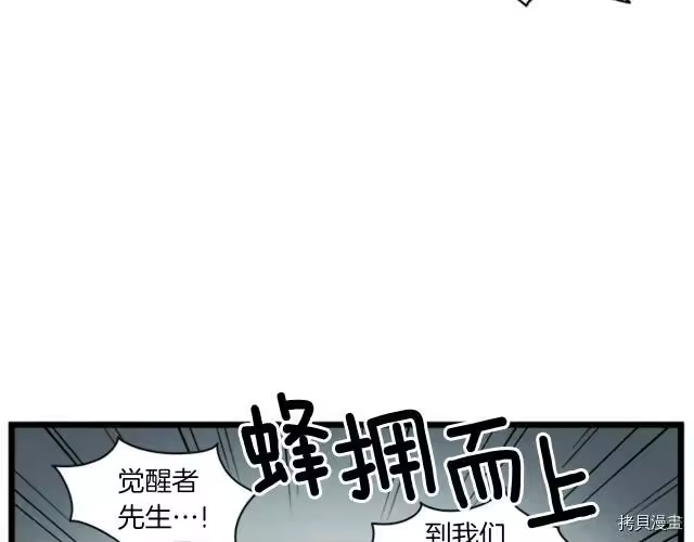 登录武林系统_h 第44话 第67页