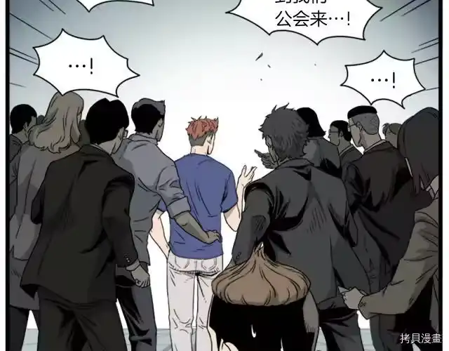 登录武林系统_h 第44话 第68页