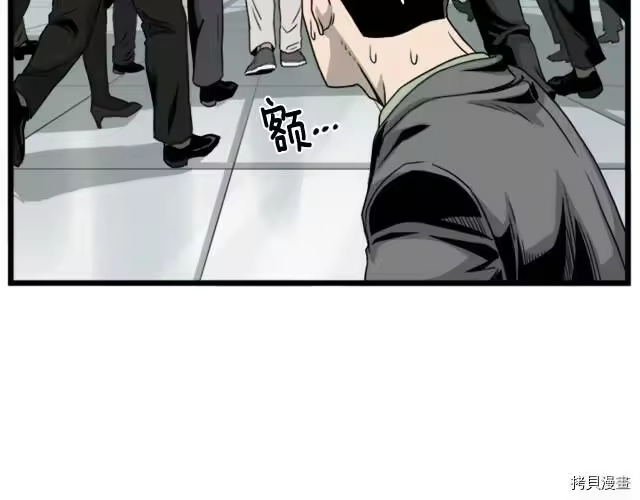 登录武林系统_h 第44话 第69页