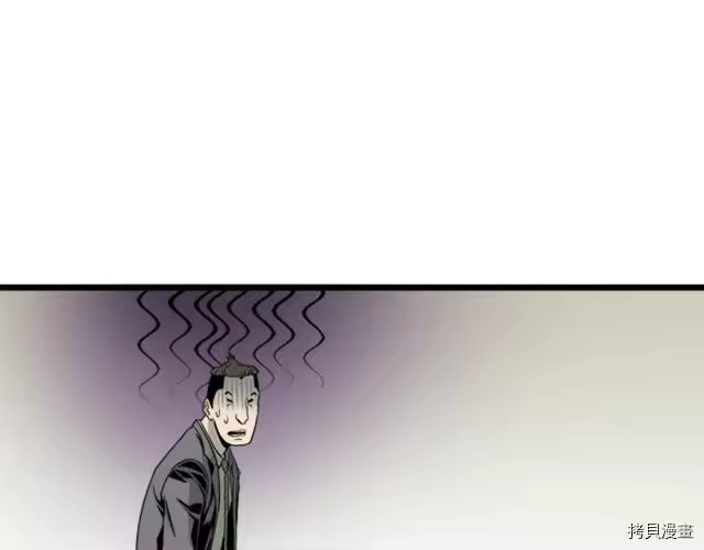 登录武林系统_h 第44话 第71页