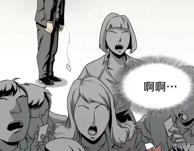 登录武林系统_h 第44话 第72页