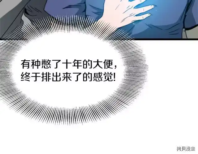 登录武林系统_h 第44话 第74页