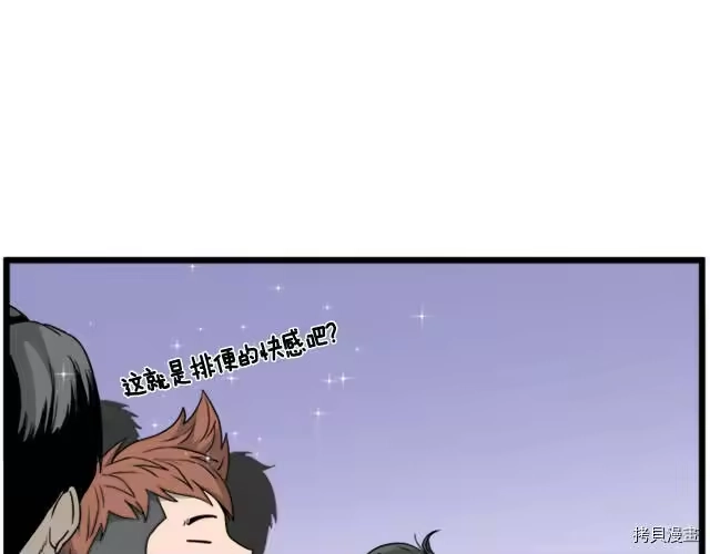 登录武林系统_h 第44话 第75页