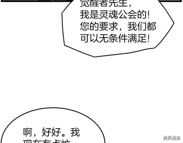 登录武林系统_h 第44话 第77页