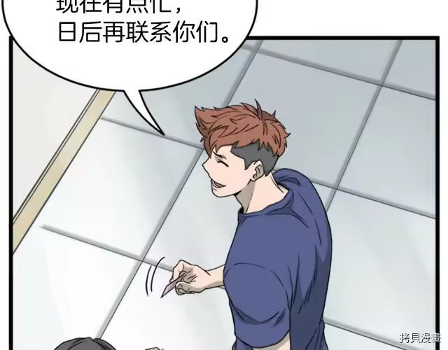 登录武林系统_h 第44话 第78页