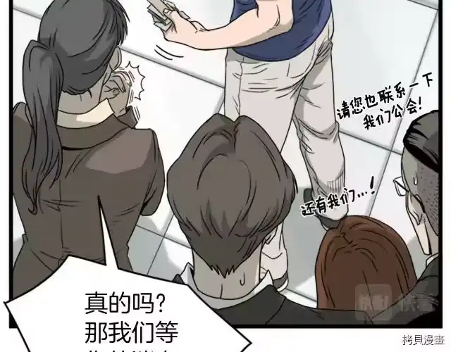 登录武林系统_h 第44话 第79页