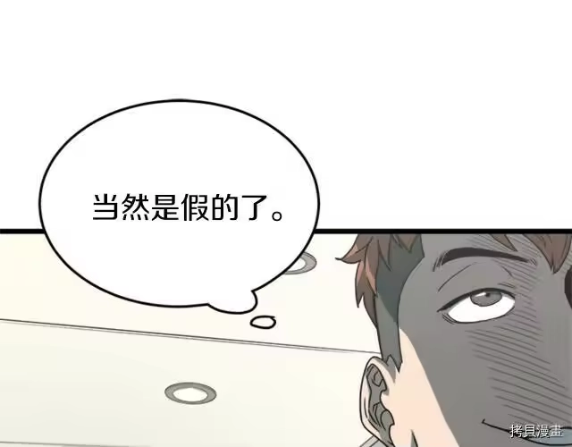 登录武林系统_h 第44话 第81页