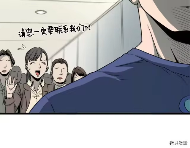 登录武林系统_h 第44话 第82页