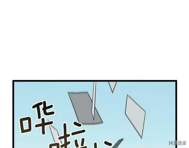 登录武林系统_h 第44话 第86页