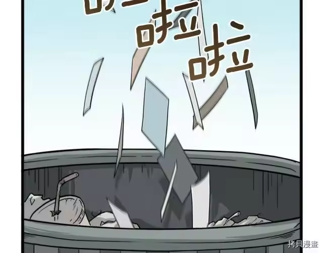 登录武林系统_h 第44话 第87页