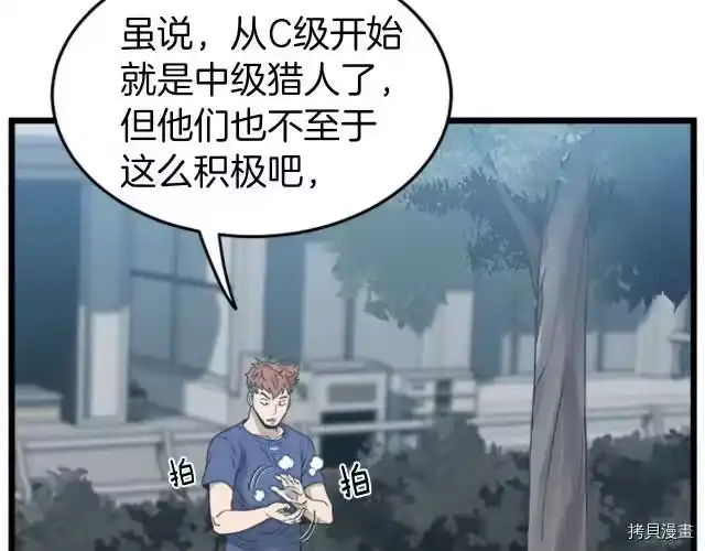 登录武林系统_h 第44话 第89页