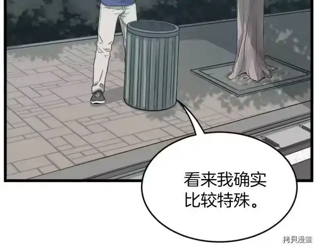 登录武林系统_h 第44话 第90页