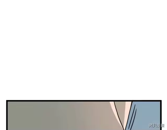 登录武林系统_h 第44话 第91页