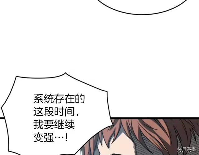 登录武林系统_h 第44话 第93页