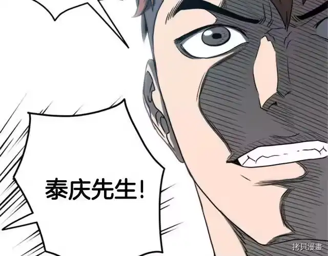 登录武林系统_h 第44话 第94页