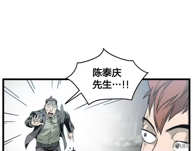 登录武林系统_h 第44话 第96页