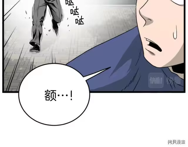 登录武林系统_h 第44话 第97页