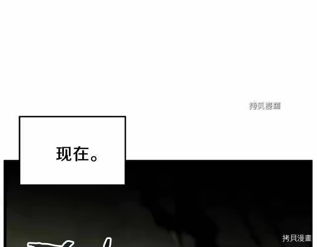 登录武林系统_h 第45话 第103页