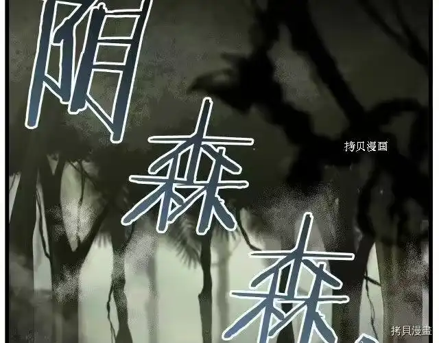 登录武林系统_h 第45话 第104页