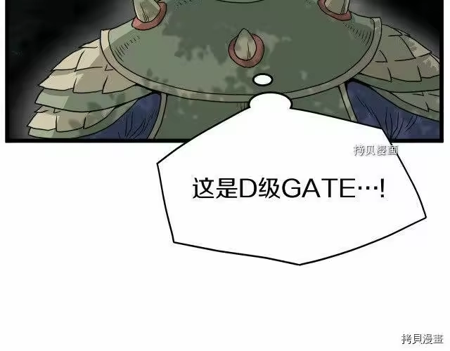 登录武林系统_h 第45话 第107页