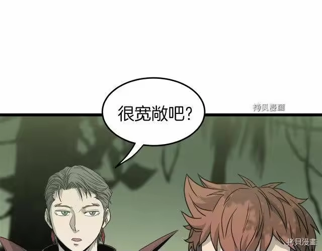 登录武林系统_h 第45话 第108页