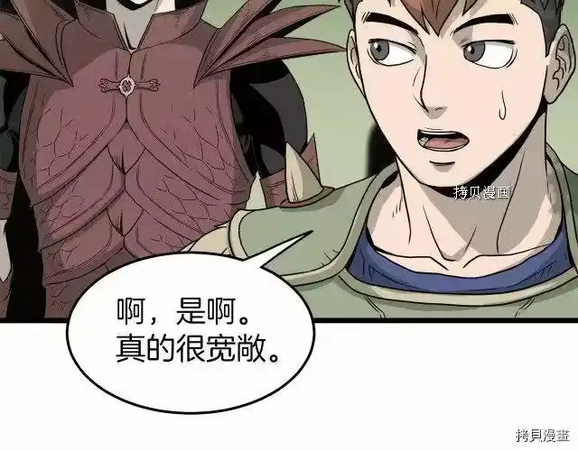 登录武林系统_h 第45话 第109页