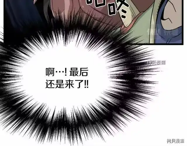 登录武林系统_h 第45话 第11页