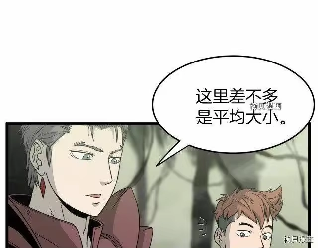 登录武林系统_h 第45话 第111页
