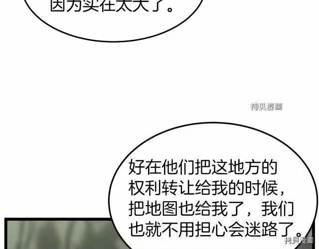 登录武林系统_h 第45话 第113页