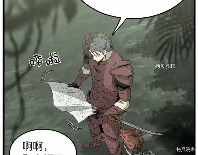 登录武林系统_h 第45话 第114页