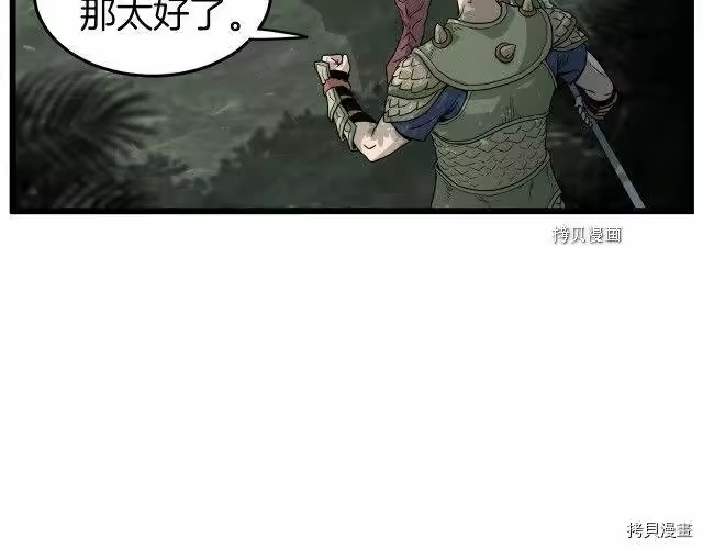 登录武林系统_h 第45话 第115页