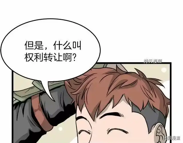 登录武林系统_h 第45话 第116页