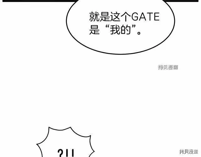 登录武林系统_h 第45话 第120页