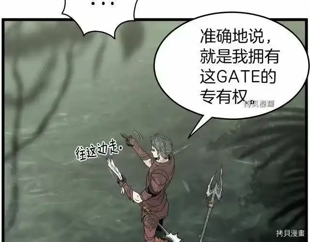 登录武林系统_h 第45话 第121页