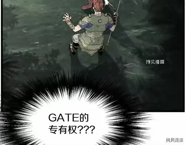 登录武林系统_h 第45话 第122页