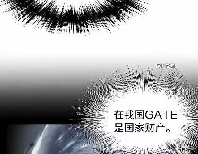 登录武林系统_h 第45话 第123页
