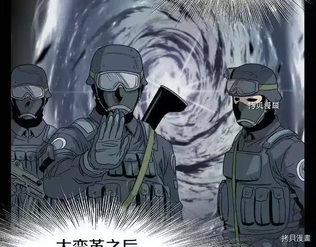 登录武林系统_h 第45话 第124页