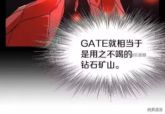 登录武林系统_h 第45话 第126页