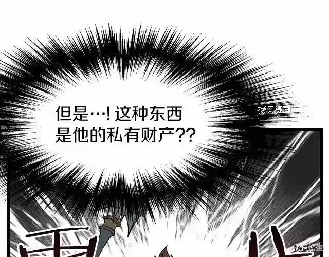 登录武林系统_h 第45话 第127页