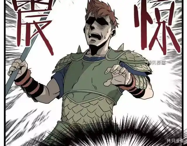 登录武林系统_h 第45话 第128页