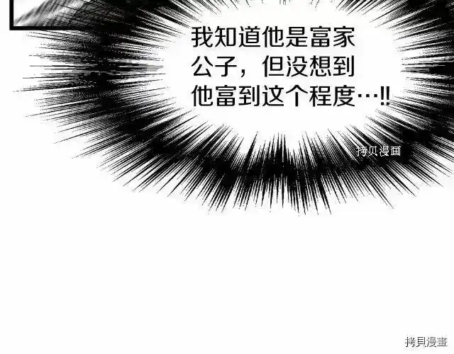 登录武林系统_h 第45话 第129页