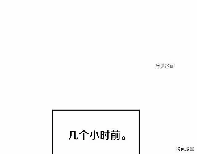 登录武林系统_h 第45话 第13页