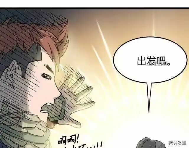 登录武林系统_h 第45话 第130页