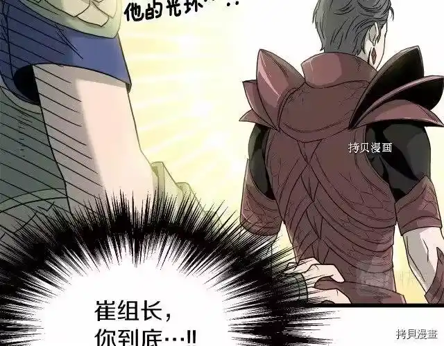 登录武林系统_h 第45话 第131页
